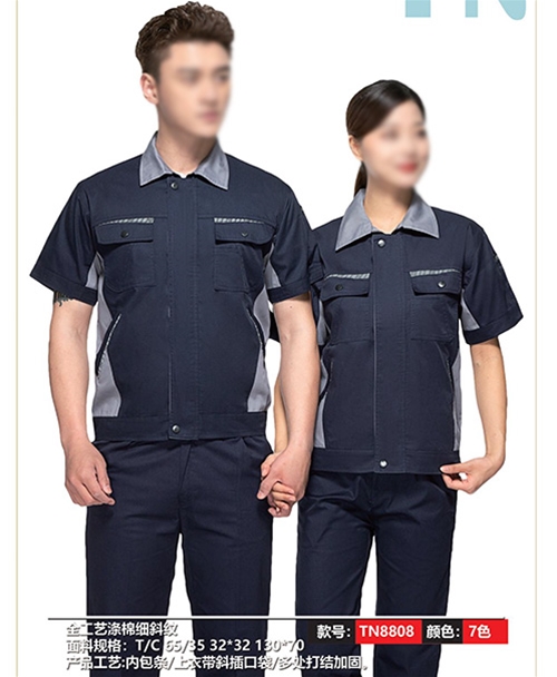 春夏系列工裝