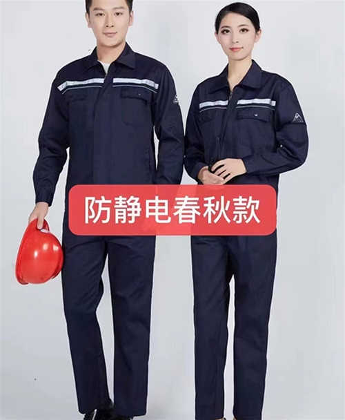 防靜電春秋款