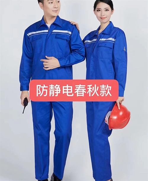 防靜電春秋款